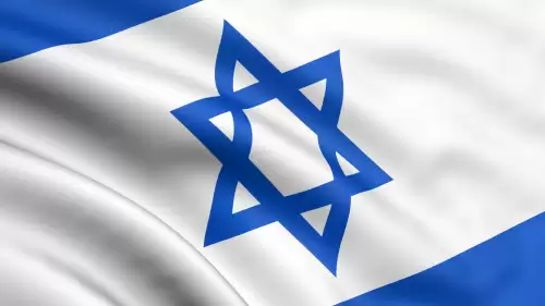 İsrail Dışişleri Bakanlığı, UAD'nin görüşünü reddetti